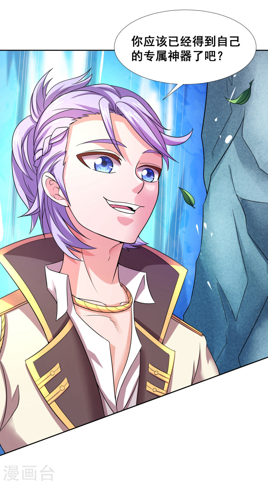 第18话背后的阴影-最强衰神-仙娱文化（第4张）